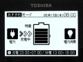 定置式家庭用蓄電システム