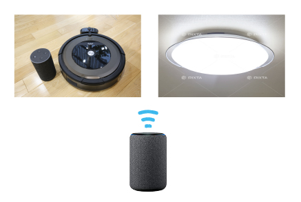 音声で照明のON/OFFやお掃除ロボットをコントロール